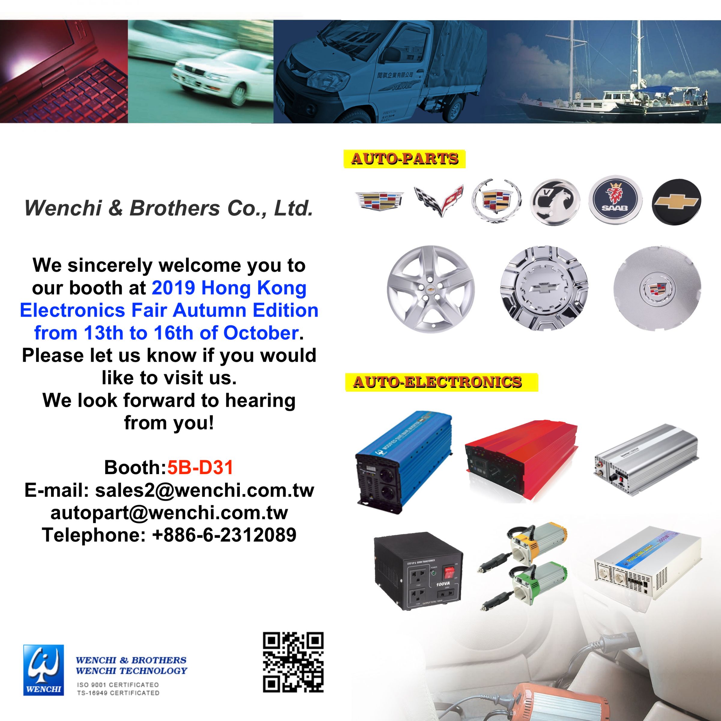 2019香港秋季電子展